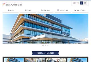 自治体向け無料ホームページテンプレート q19_yakuba6_navy_cms_db
